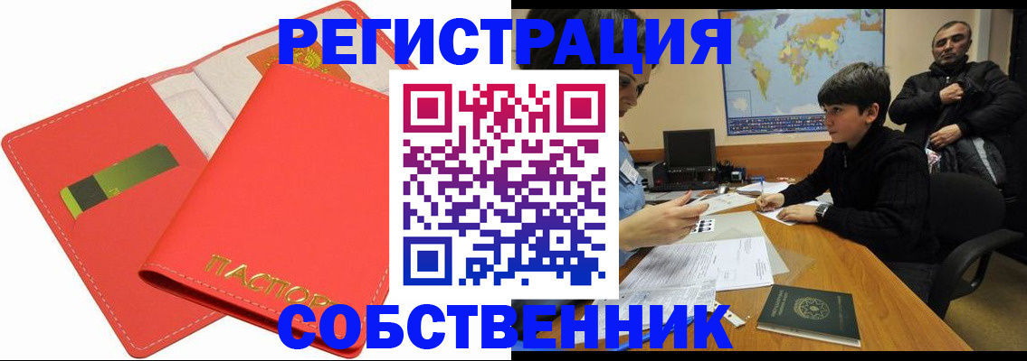 найти адрес прописки в Черногорске