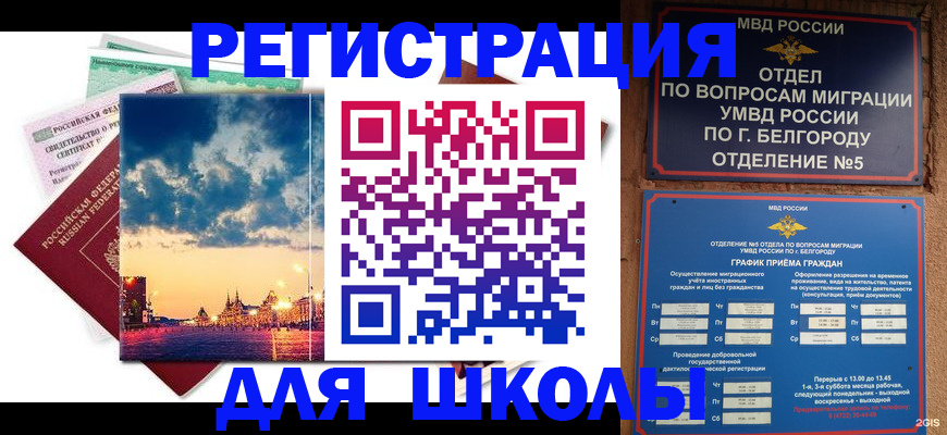 прописка от собственника в Черногорске