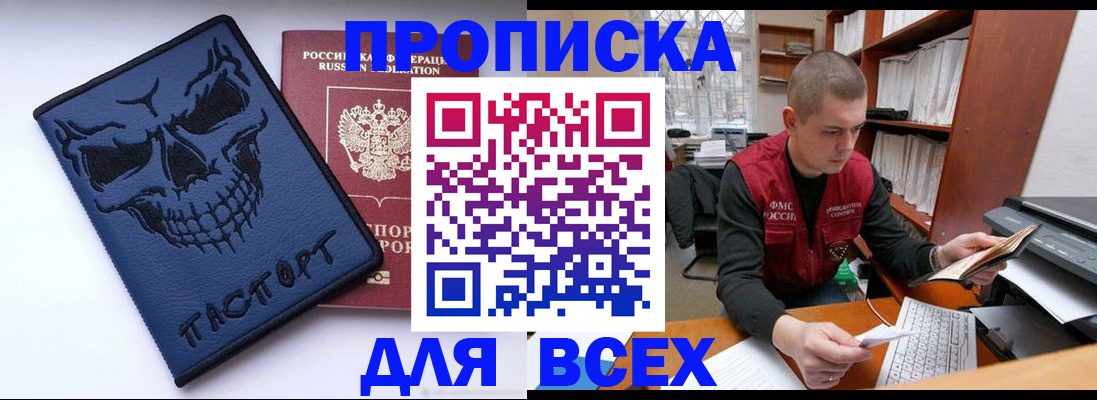 временная регистрация гарантия в Черногорске